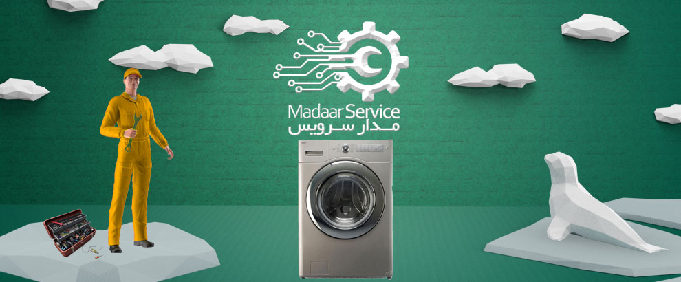 تعمیرات لباسشویی آسکو